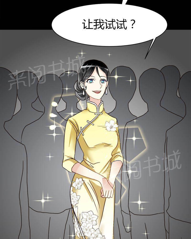 极品透视韩漫全集-第18话无删减无遮挡章节图片 