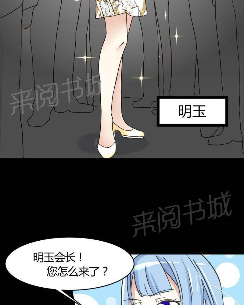 极品透视韩漫全集-第18话无删减无遮挡章节图片 