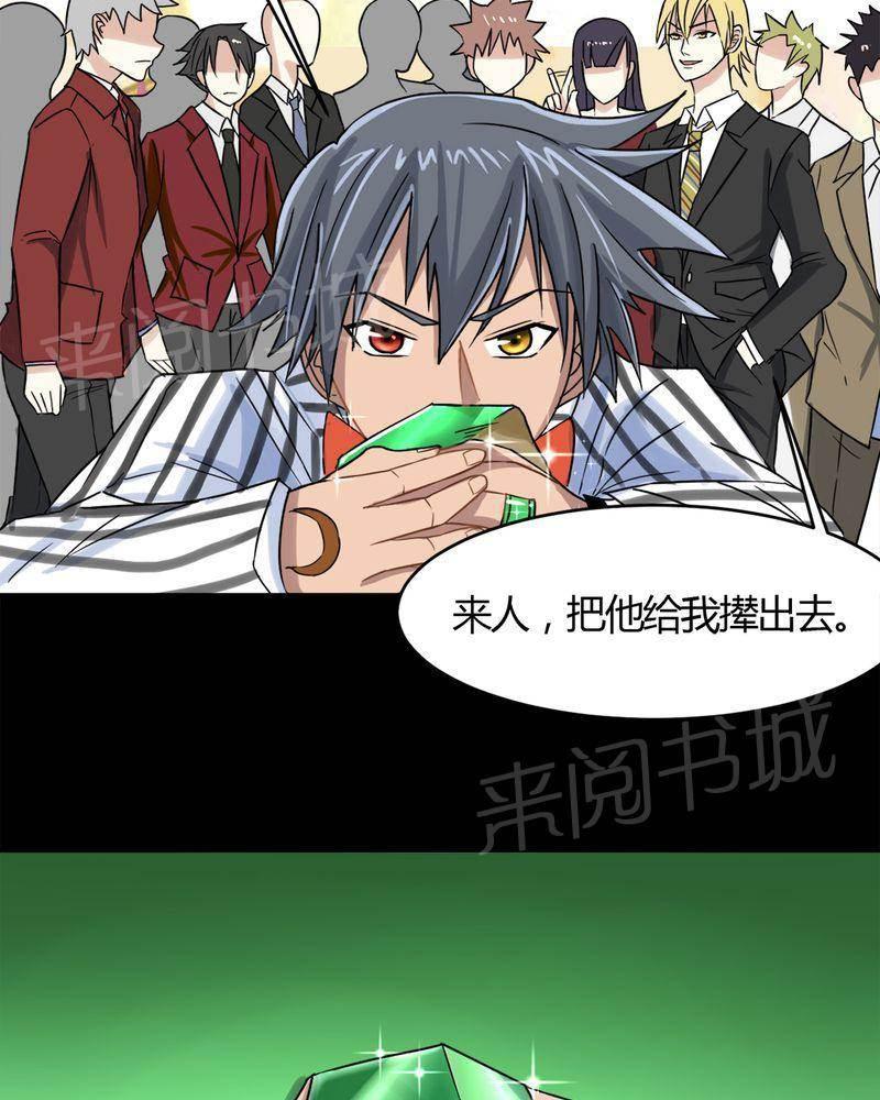 极品透视韩漫全集-第18话无删减无遮挡章节图片 