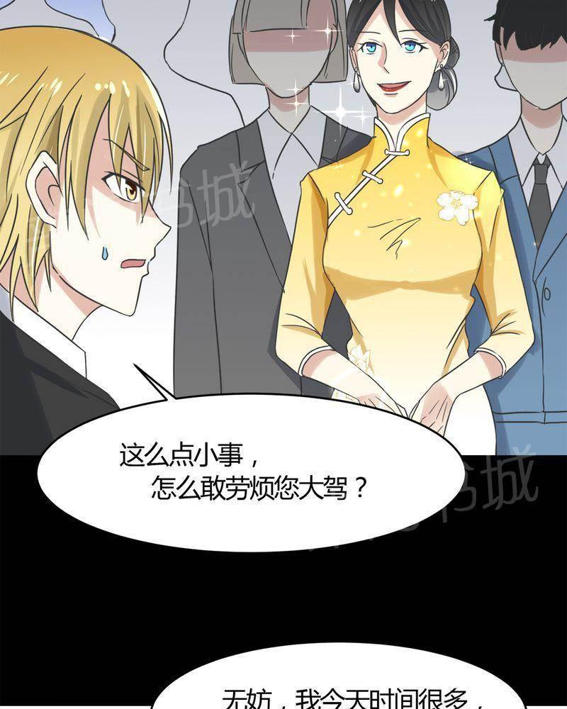 极品透视韩漫全集-第18话无删减无遮挡章节图片 