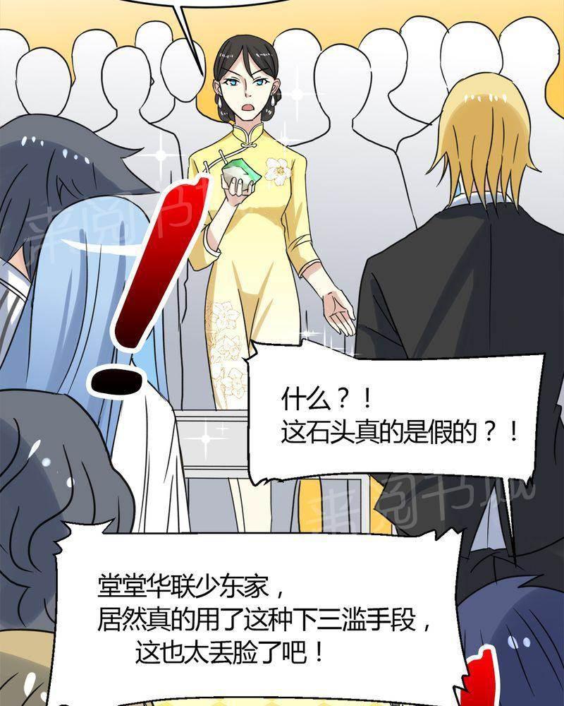 极品透视韩漫全集-第18话无删减无遮挡章节图片 