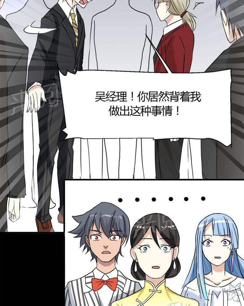 极品透视韩漫全集-第18话无删减无遮挡章节图片 