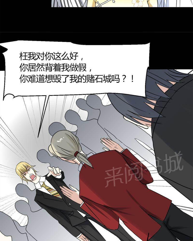 极品透视韩漫全集-第18话无删减无遮挡章节图片 