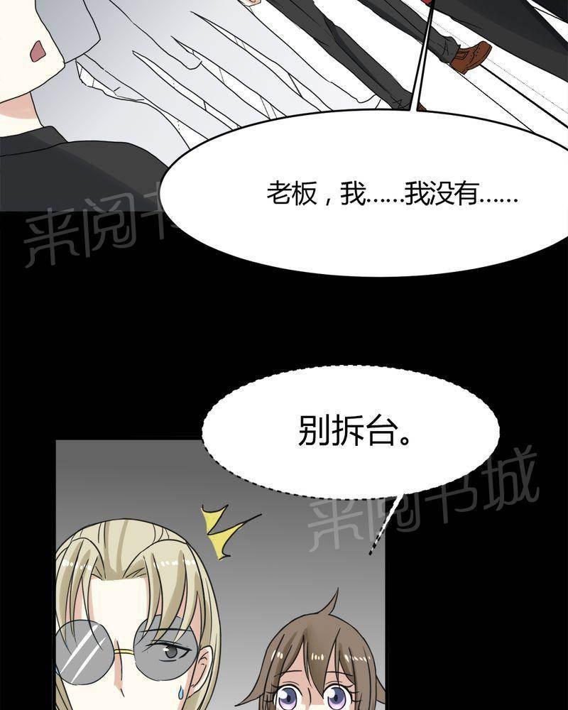 极品透视韩漫全集-第18话无删减无遮挡章节图片 