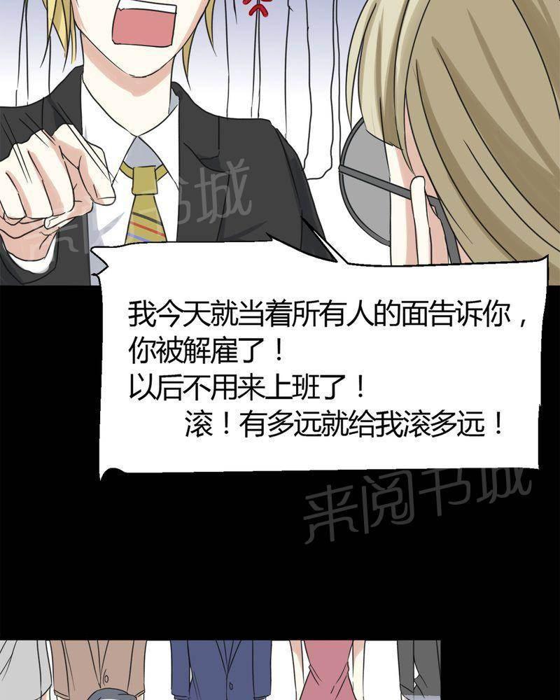 极品透视韩漫全集-第18话无删减无遮挡章节图片 