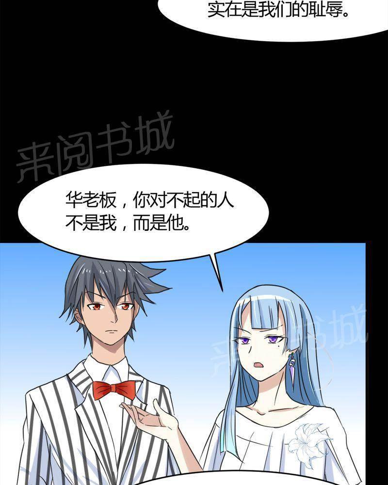 极品透视韩漫全集-第18话无删减无遮挡章节图片 