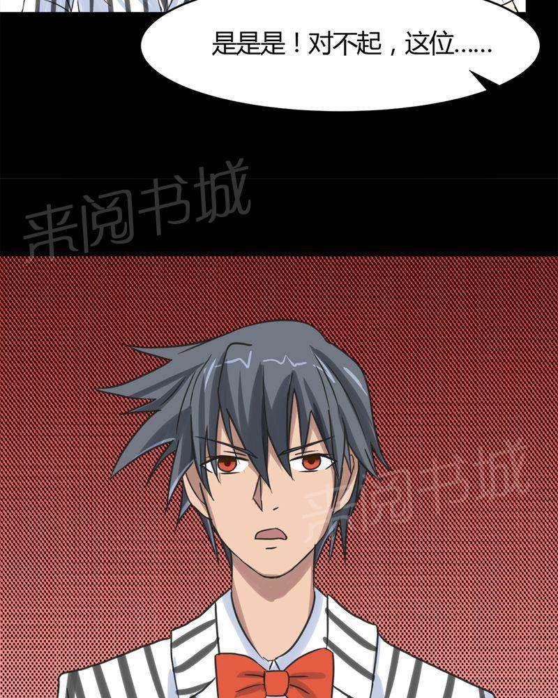极品透视韩漫全集-第18话无删减无遮挡章节图片 