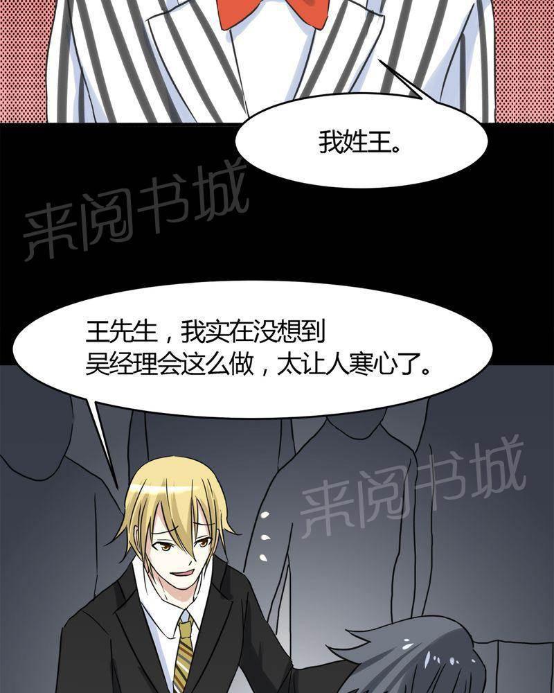 极品透视韩漫全集-第18话无删减无遮挡章节图片 