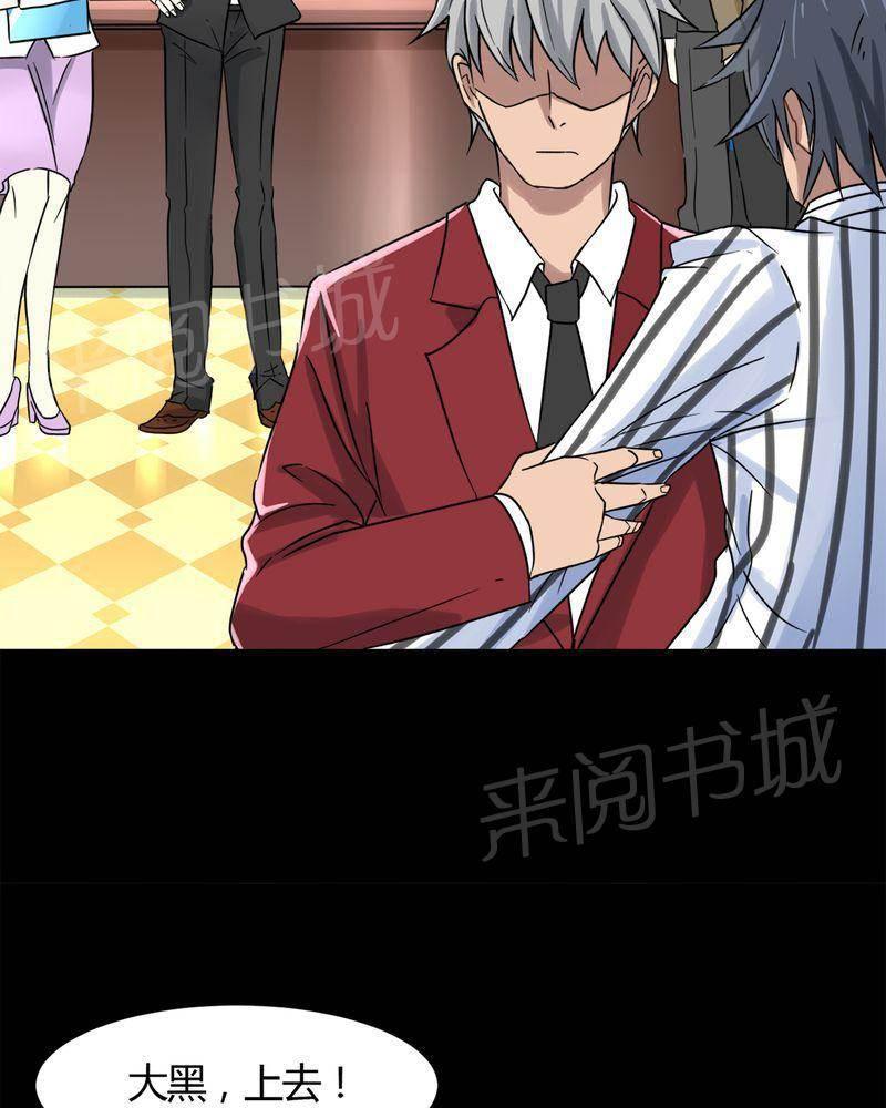 极品透视韩漫全集-第18话无删减无遮挡章节图片 