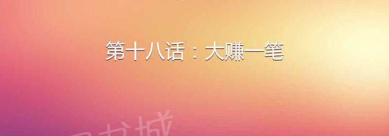 极品透视韩漫全集-第19话无删减无遮挡章节图片 
