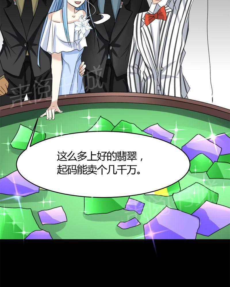 极品透视韩漫全集-第19话无删减无遮挡章节图片 