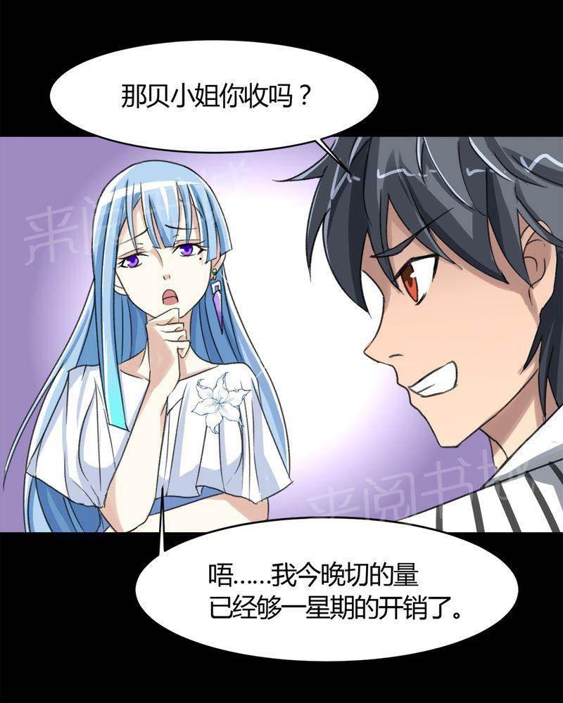 极品透视韩漫全集-第19话无删减无遮挡章节图片 