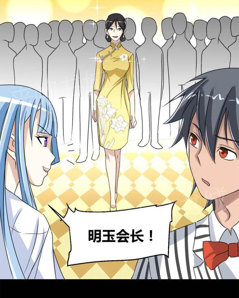 极品透视韩漫全集-第19话无删减无遮挡章节图片 