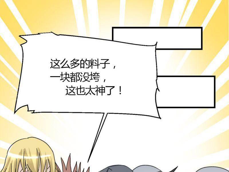 极品透视韩漫全集-第19话无删减无遮挡章节图片 