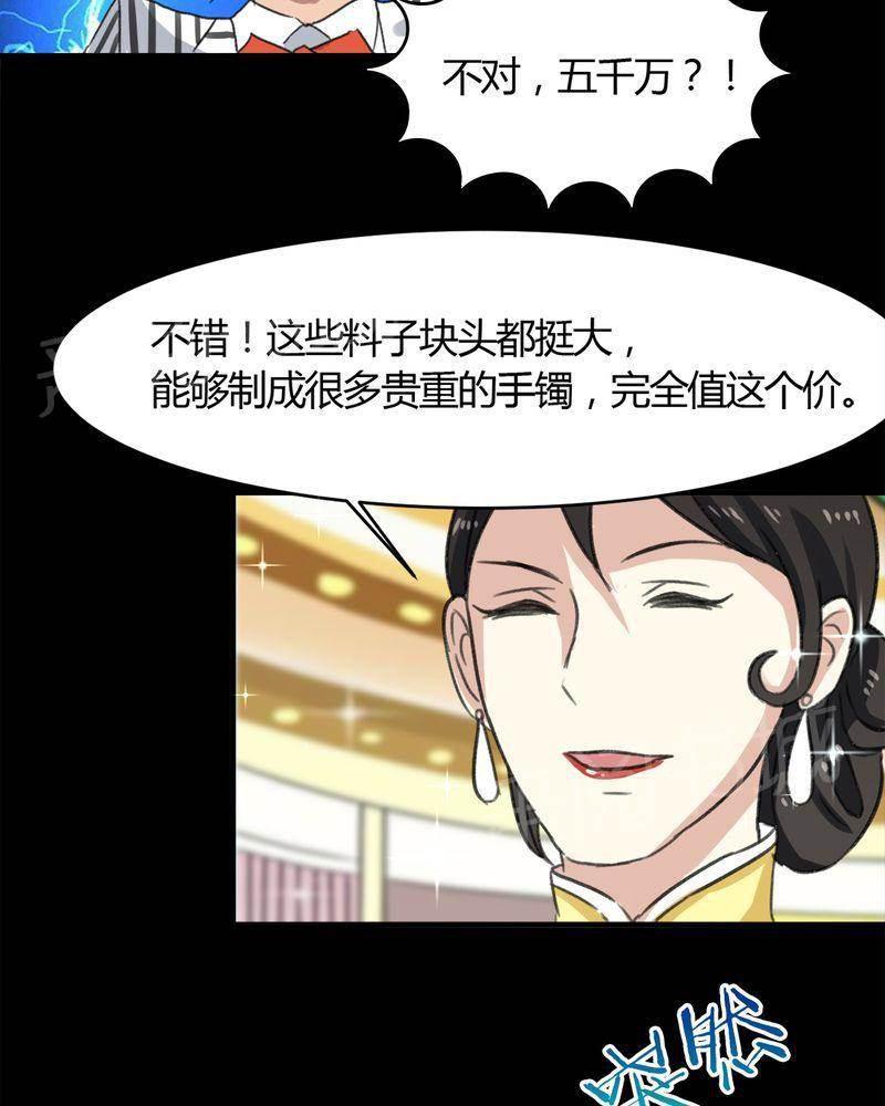 极品透视韩漫全集-第19话无删减无遮挡章节图片 