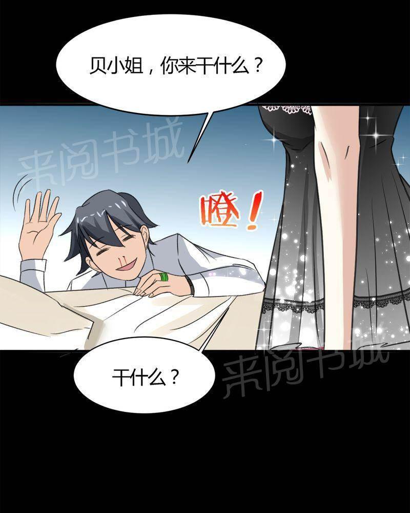 极品透视韩漫全集-第19话无删减无遮挡章节图片 