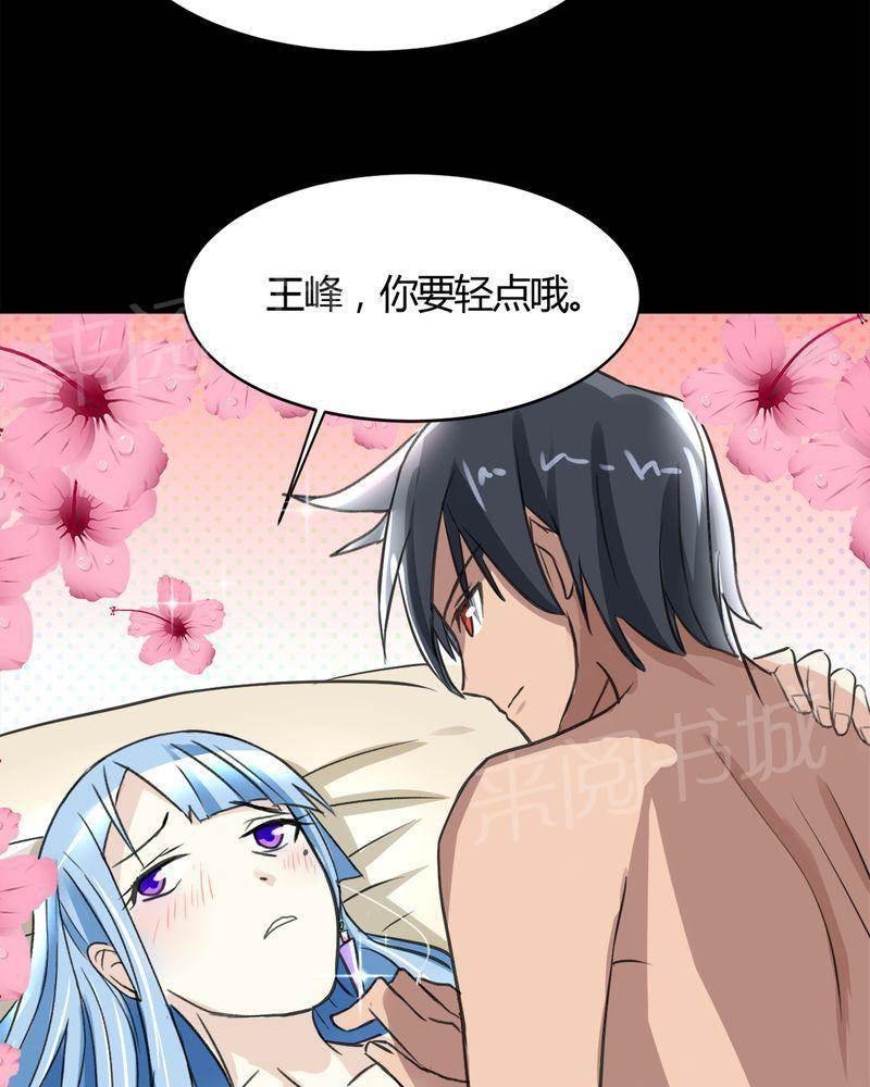 极品透视韩漫全集-第19话无删减无遮挡章节图片 