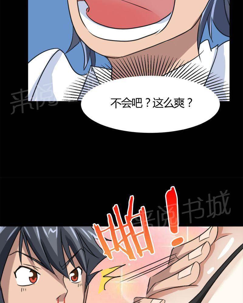 极品透视韩漫全集-第19话无删减无遮挡章节图片 