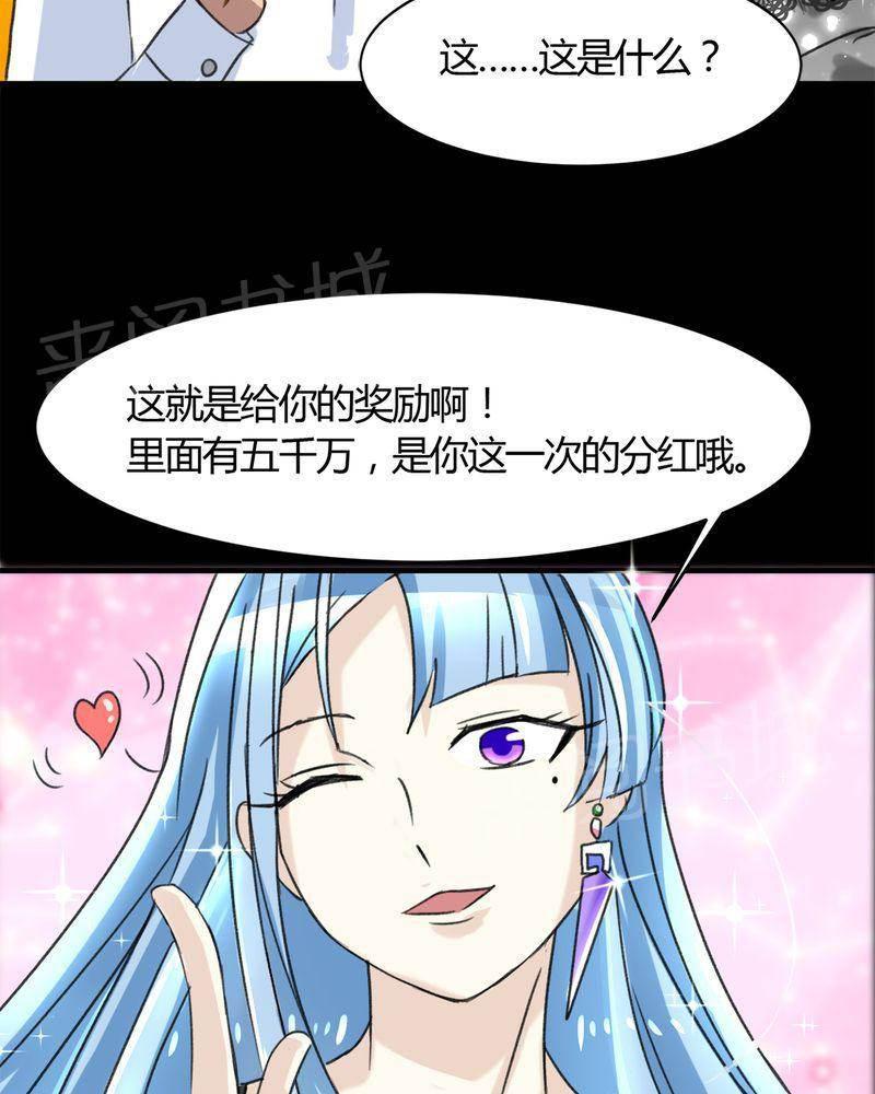 极品透视韩漫全集-第19话无删减无遮挡章节图片 