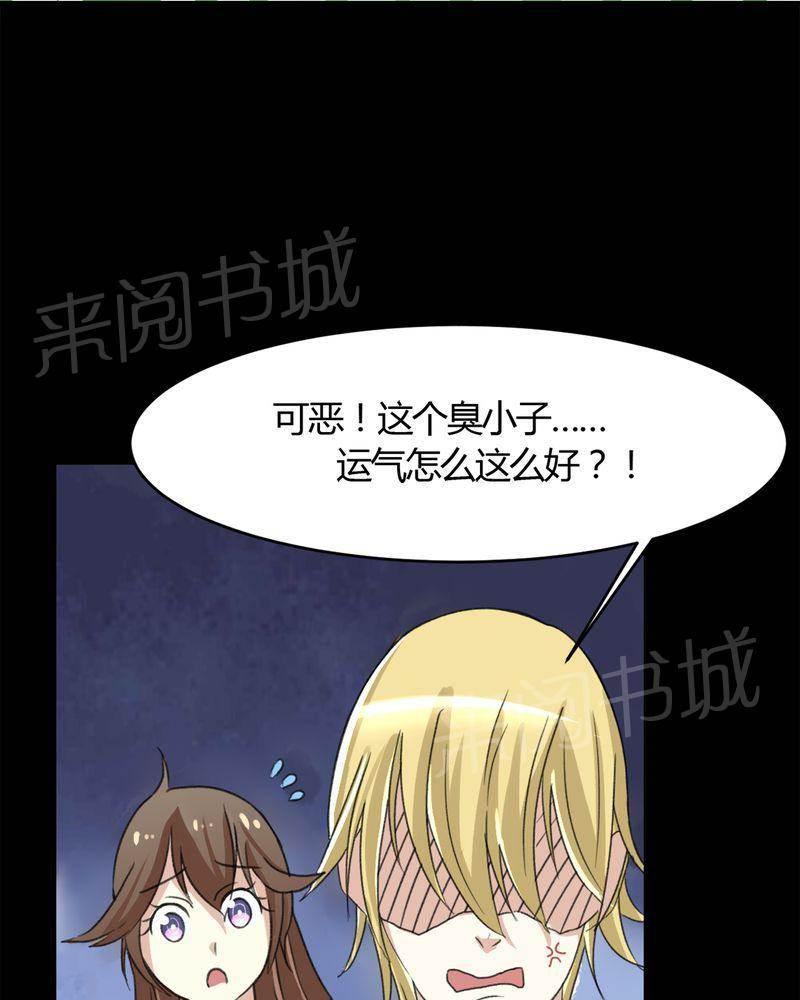 极品透视韩漫全集-第19话无删减无遮挡章节图片 