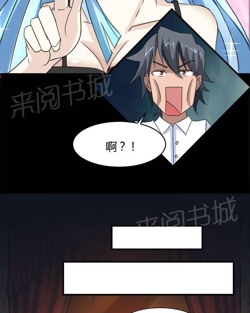 极品透视韩漫全集-第19话无删减无遮挡章节图片 