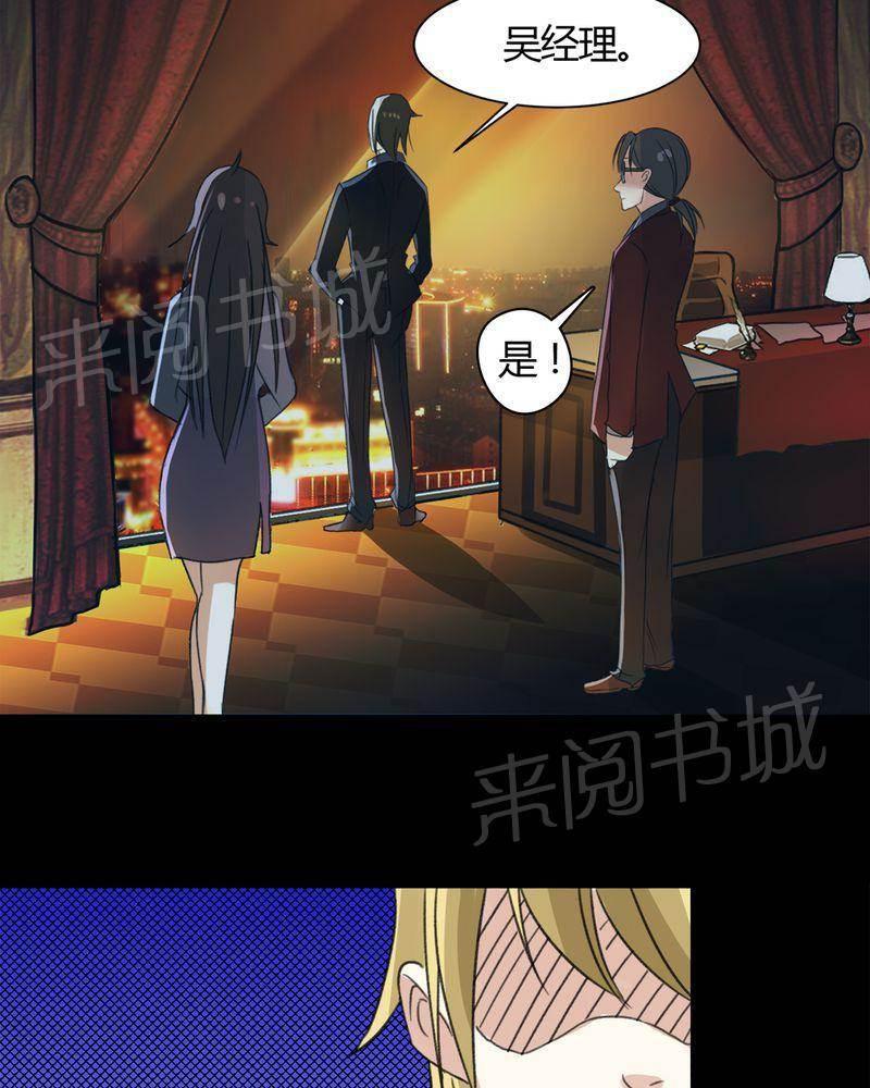 极品透视韩漫全集-第19话无删减无遮挡章节图片 