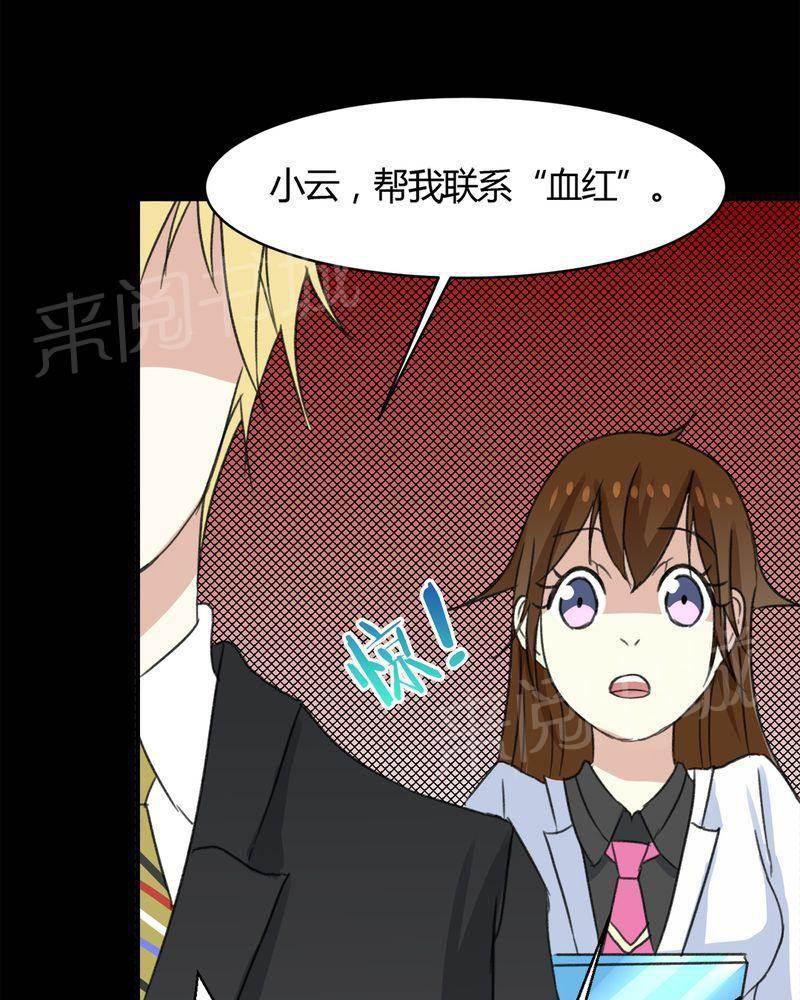 极品透视韩漫全集-第19话无删减无遮挡章节图片 