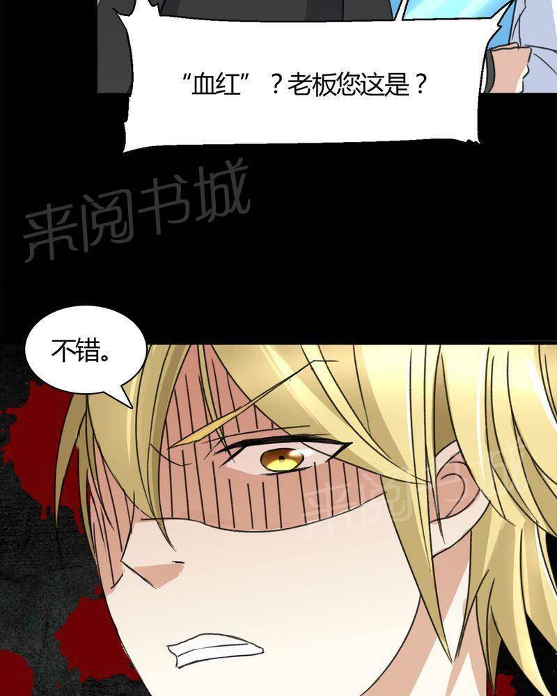 极品透视韩漫全集-第19话无删减无遮挡章节图片 