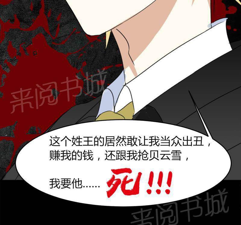 极品透视韩漫全集-第19话无删减无遮挡章节图片 