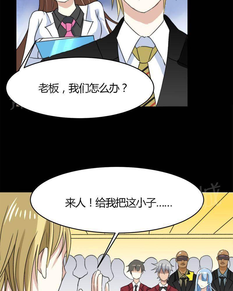 极品透视韩漫全集-第19话无删减无遮挡章节图片 