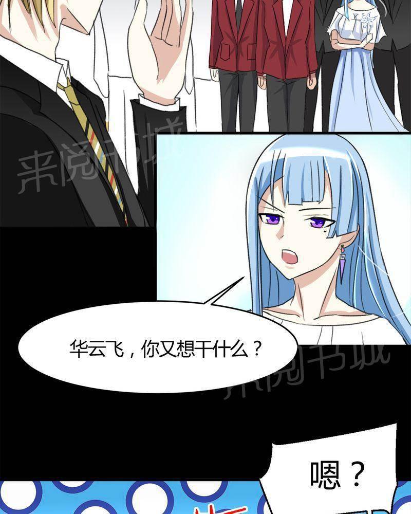 极品透视韩漫全集-第19话无删减无遮挡章节图片 