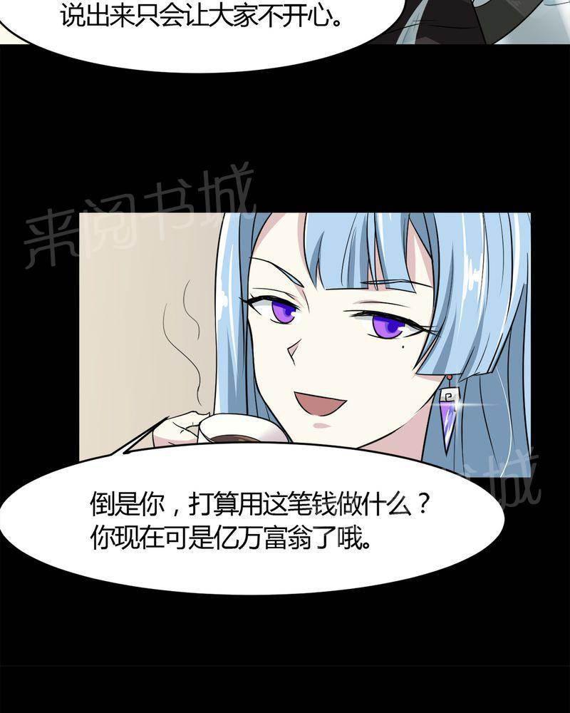 极品透视韩漫全集-第20话无删减无遮挡章节图片 