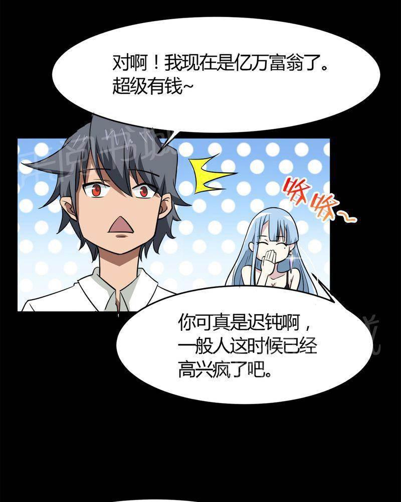 极品透视韩漫全集-第20话无删减无遮挡章节图片 