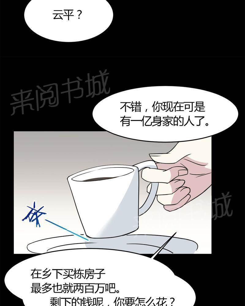 极品透视韩漫全集-第20话无删减无遮挡章节图片 