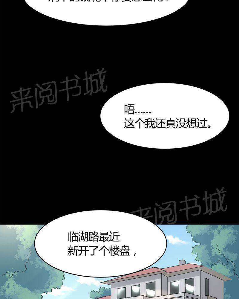 极品透视韩漫全集-第20话无删减无遮挡章节图片 