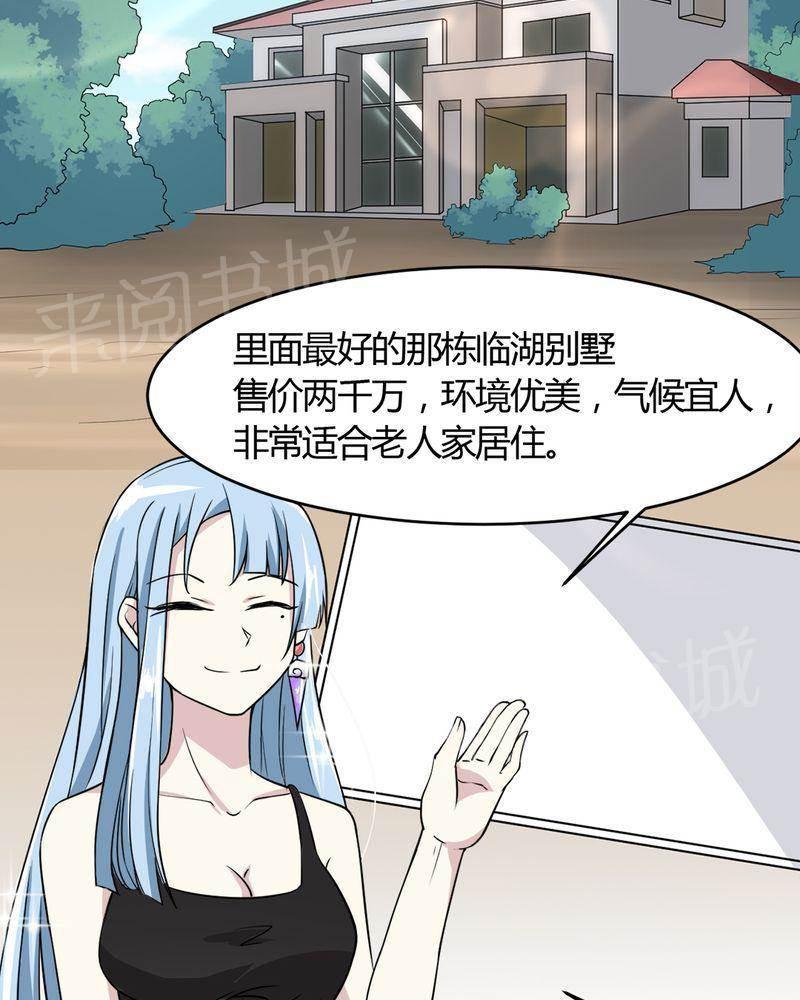极品透视韩漫全集-第20话无删减无遮挡章节图片 