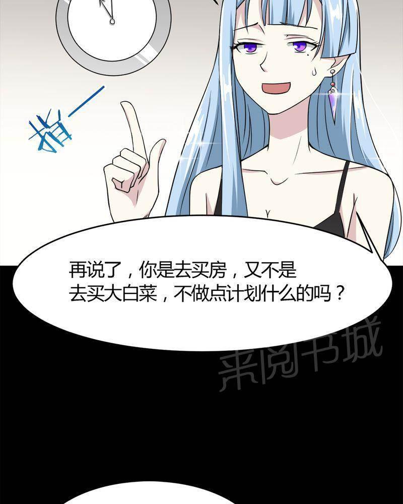 极品透视韩漫全集-第20话无删减无遮挡章节图片 