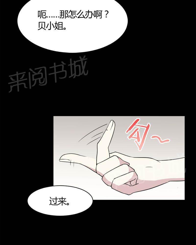 极品透视韩漫全集-第20话无删减无遮挡章节图片 