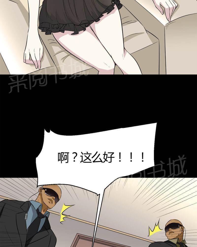 极品透视韩漫全集-第20话无删减无遮挡章节图片 
