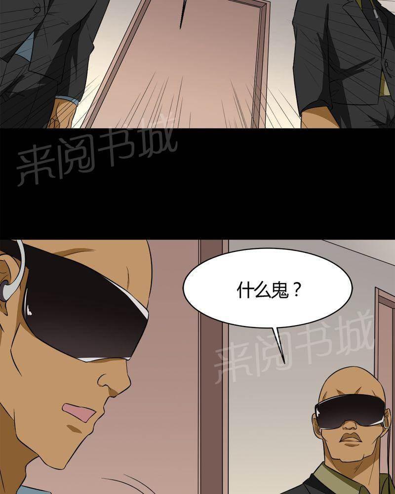 极品透视韩漫全集-第20话无删减无遮挡章节图片 