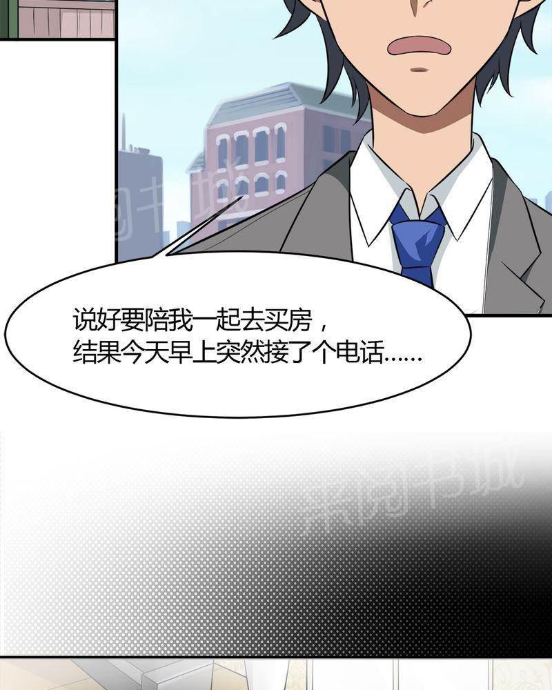 极品透视韩漫全集-第20话无删减无遮挡章节图片 