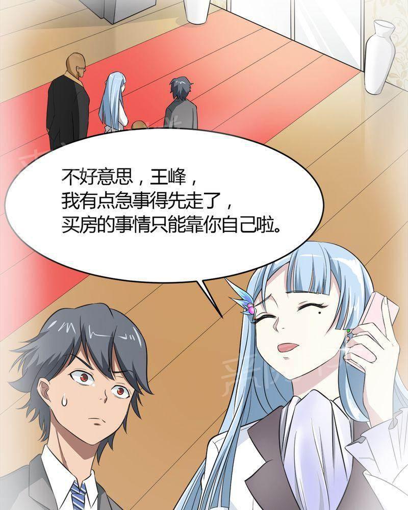 极品透视韩漫全集-第20话无删减无遮挡章节图片 