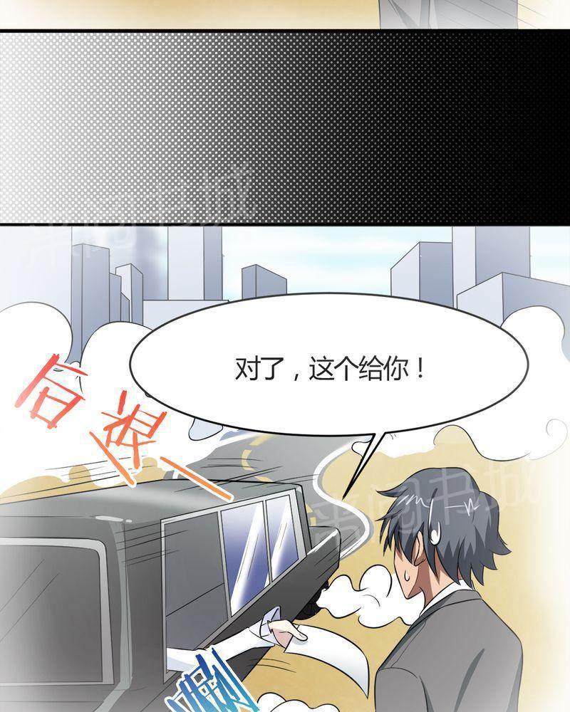 极品透视韩漫全集-第20话无删减无遮挡章节图片 