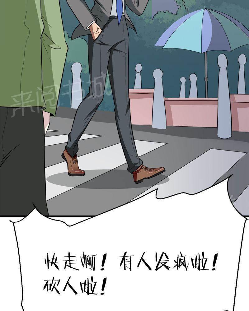 极品透视韩漫全集-第20话无删减无遮挡章节图片 