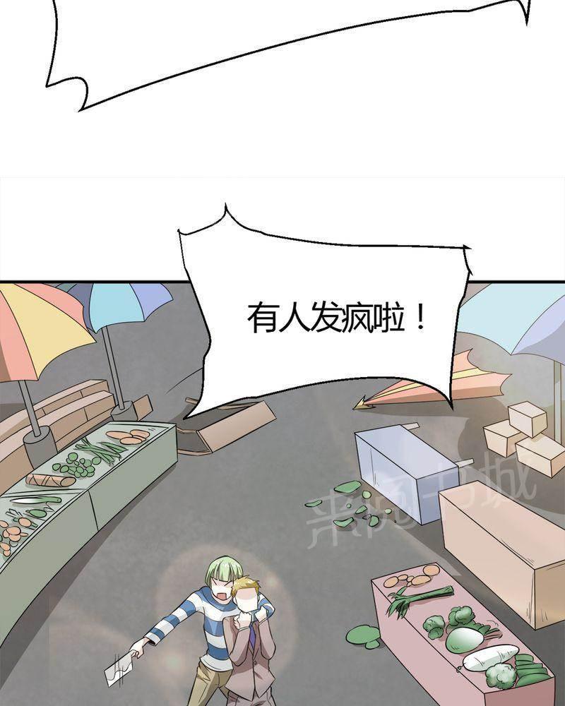 极品透视韩漫全集-第20话无删减无遮挡章节图片 