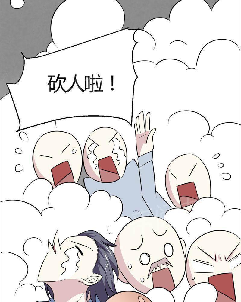 极品透视韩漫全集-第20话无删减无遮挡章节图片 