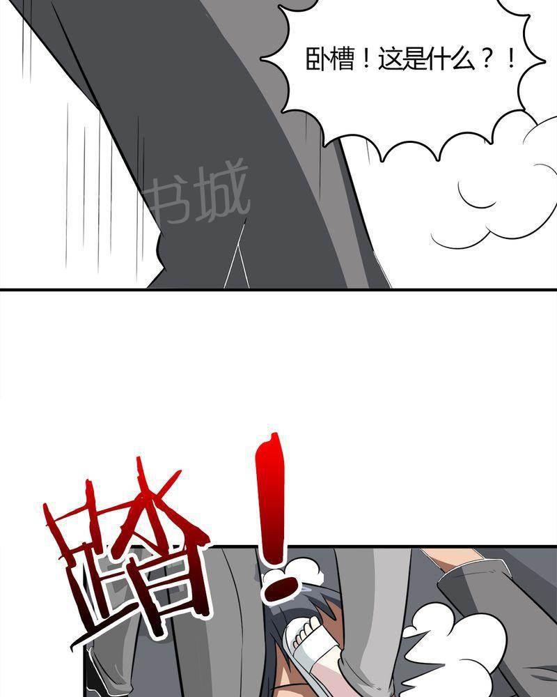 极品透视韩漫全集-第20话无删减无遮挡章节图片 