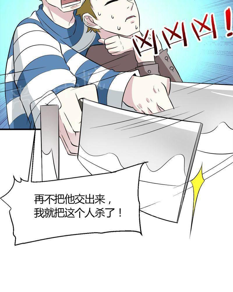 极品透视韩漫全集-第20话无删减无遮挡章节图片 