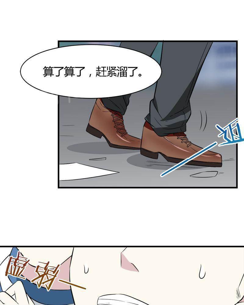 极品透视韩漫全集-第20话无删减无遮挡章节图片 