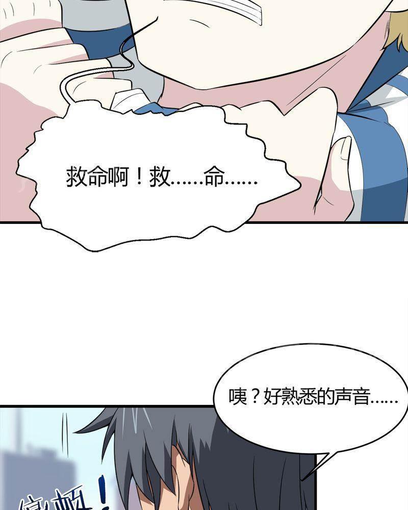 极品透视韩漫全集-第20话无删减无遮挡章节图片 